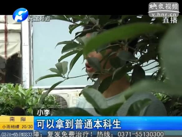 小伙花15萬(wàn)讀名校 畢業(yè)發(fā)現(xiàn)是黑戶(hù)