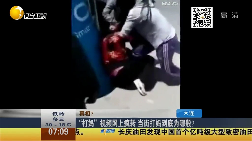 “打媽”視頻網(wǎng)上瘋轉(zhuǎn) 當(dāng)街打媽到底為哪般？