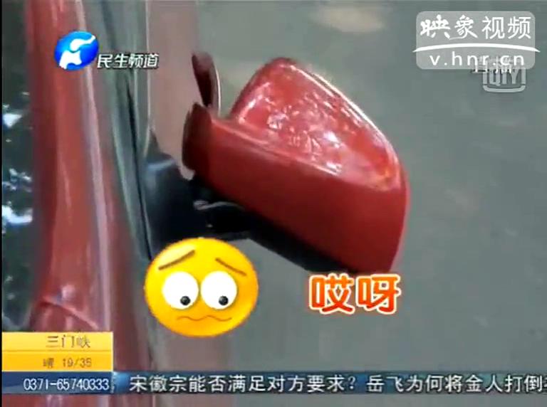 鄭州一小區(qū)數(shù)十倒車鏡被誰掰走了？