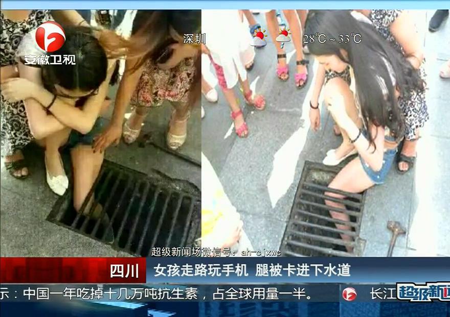 腿太細(xì)！女孩走路玩手機(jī) 腿被卡進(jìn)下水道