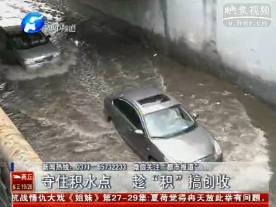 那些靠大雨發(fā)財(cái)?shù)娜? width=