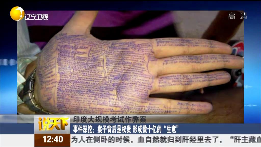 印度大規(guī)?？荚囎鞅装福河《?0余考試作弊案人員死亡