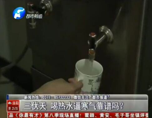 喝熱水驅(qū)寒氣 中不？