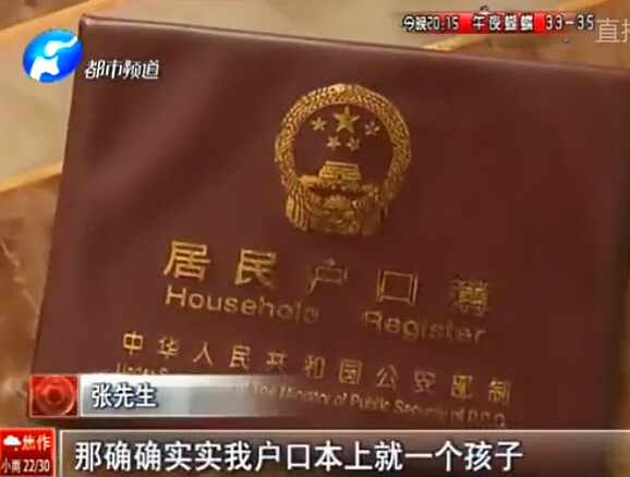 請證明：你只有一個(gè)孩子？