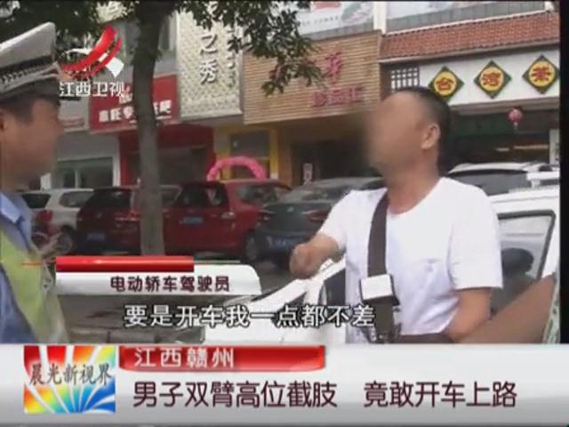 交警怒了：沒(méi)手你咋敢開(kāi)車(chē)