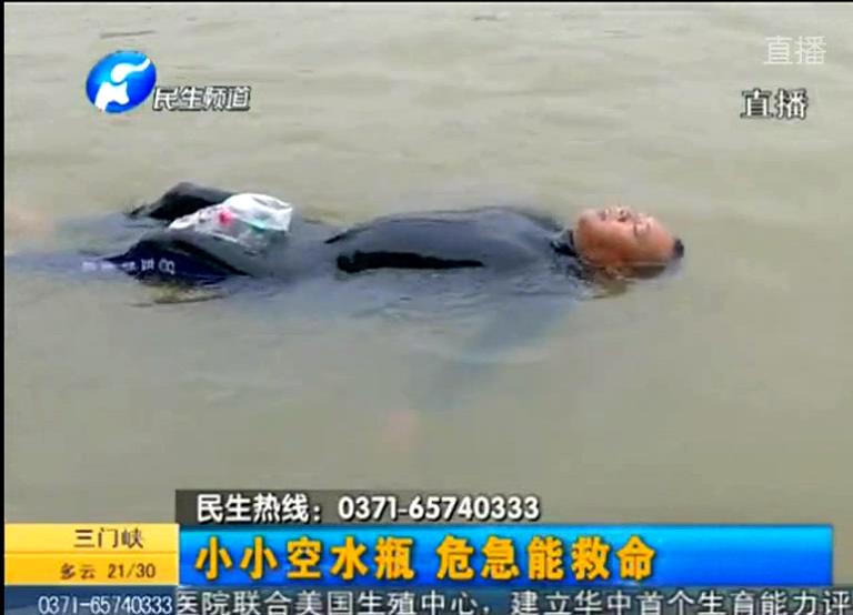 游泳遇險 礦泉水瓶能救命？