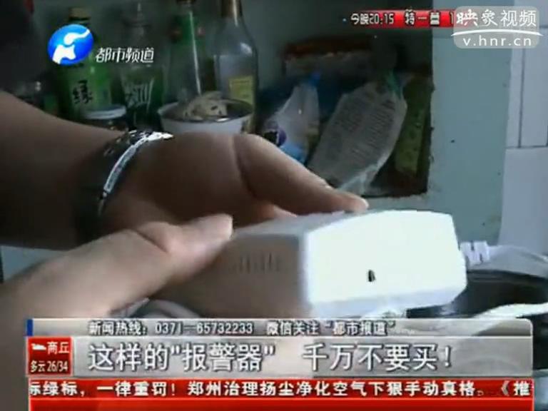 上門推銷燃?xì)庑孤﹫?bào)警器？假的！
