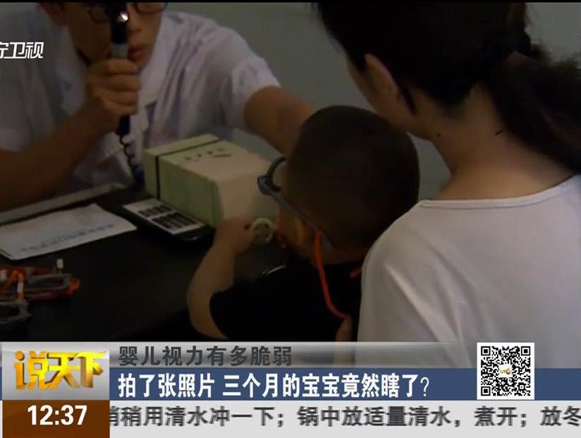 嬰兒視力有多脆弱：拍了張照片 三個月的寶寶竟然瞎了？