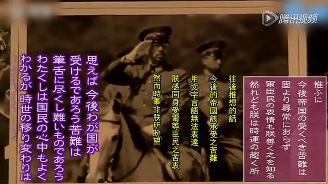 日本公開(kāi)天皇停戰(zhàn)詔書原版錄音：不見(jiàn)投降戰(zhàn)敗字眼
