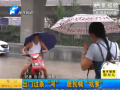 出門過(guò)條“河” 居民喊“坑爹”