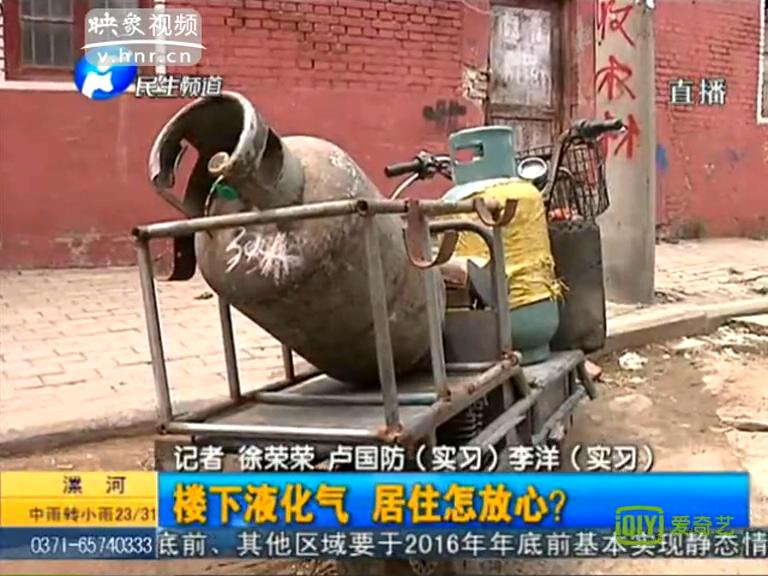 你家樓下賣煤氣罐能安心嗎？