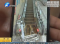 電梯一發(fā)抖 老人摔下樓？