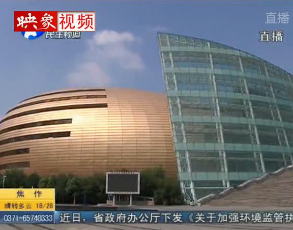 鄭東“大金蛋” 中國最丑建筑？