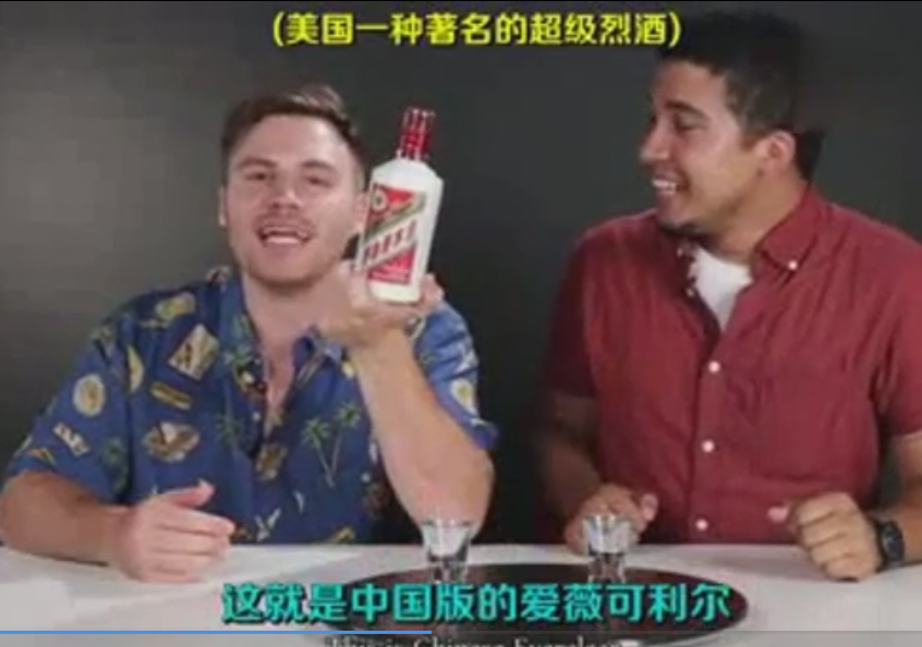 老外嘗試亞洲酒 茅臺(tái)亮了！