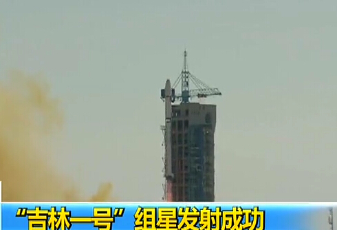 我國“吉林一號(hào)”商業(yè)衛(wèi)星組星發(fā)射成功