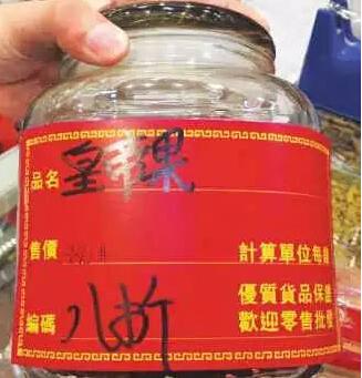 香港 內(nèi)地游客被強(qiáng)制買天價藥