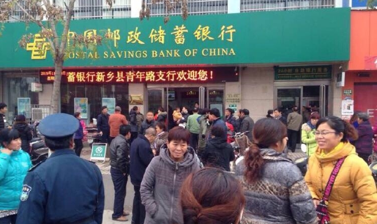 獲嘉縣的郵政銀行要倒閉？實(shí)拍擠兌火爆場(chǎng)面