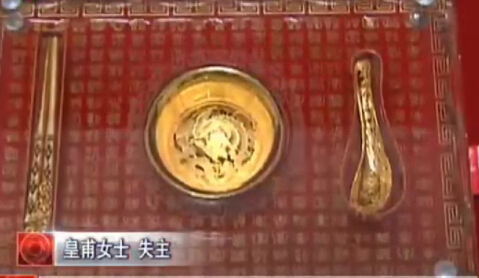 誰的黃金人民幣？趕緊領(lǐng)走？