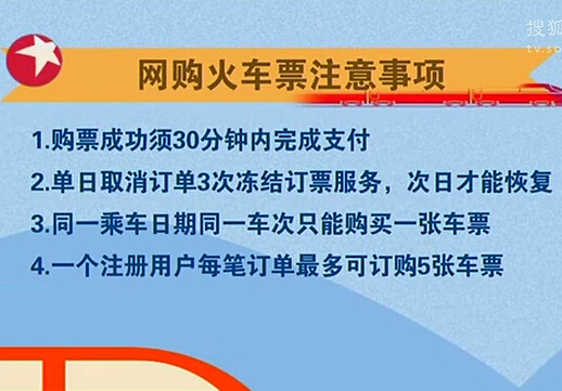 春運(yùn)火車(chē)票今日開(kāi)賣(mài) 搶票攻略