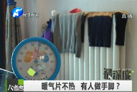 暖氣不熱 真的有人做手腳？