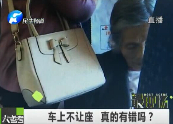 車上不讓座 真的有錯么？