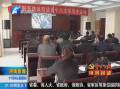 河南省五大班子觀看十八大開(kāi)幕