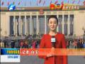 十二屆全國(guó)人大一次會(huì)議在京隆重開(kāi)幕
