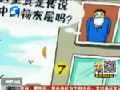 9到11樓是揚灰層？