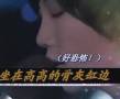那些年，我們一起聽錯的歌詞