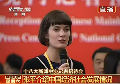 澳女記者中英雙語(yǔ)提問(wèn)獲發(fā)改委主任夸獎(jiǎng)