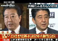日媒稱(chēng)野田基本決定年內(nèi)解散眾院