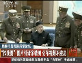 朝媒播出金正恩召集軍方緊急會(huì)議畫(huà)面