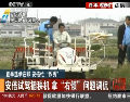 安倍試駕插秧機(jī) 拿“右傾”問題調(diào)侃