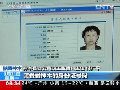 陜西神木“房姐”事件追蹤：“雙戶(hù)籍”因派出所民警工作失誤？