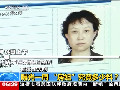曝光一周“房姐”究竟多少料？