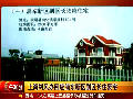 上?；貞?yīng)官員豪宅稱系自家宅基地上建房