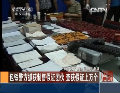 包鐵警方抓獲制售假證團(tuán)伙 查獲假證上萬個(gè)