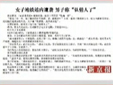 女子地鐵站內(nèi)遭襲 男子稱“認(rèn)錯人了”