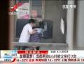 家暴噩夢(mèng)！成都男孩8小時(shí)被父親打17次