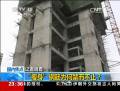 “瘦身”鋼筋為何禁而不止？