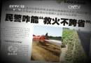 河南不救安徽的火？