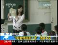 教育部稱(chēng)9月教師普漲工資不實(shí)