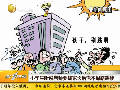小學(xué)生聽說老師要找家長(zhǎng)后慌不擇路跳樓