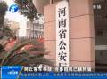 商丘客車(chē)落水事故救人民工正療傷 司機(jī)被刑拘