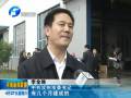 觀(guān)摩產(chǎn)業(yè)集聚 借鑒成功經(jīng)驗(yàn) 探索發(fā)展之路