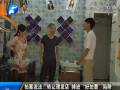 轉(zhuǎn)讓理發(fā)店 掉進(jìn)“好處費”陷阱