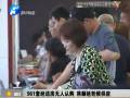 961套經(jīng)適房無人認(rèn)購 將順延輪候供應(yīng)