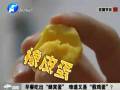 早餐吃出“蜂窩蛋” 難道又是“假雞蛋”？