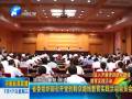 省委組織部召開黨的群眾路線教育實(shí)踐活動(dòng)動(dòng)員會