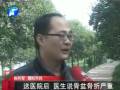 為報(bào)救命之恩 濮陽(yáng)男子尋人一年